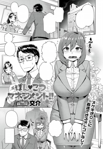 Thumbnail for Ponkotsu Management!!