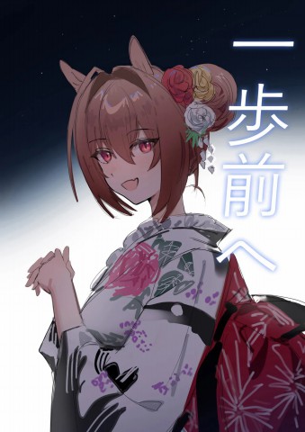 Thumbnail for Ippo Mae e