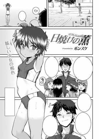 Thumbnail for Hiyake no Kaoru