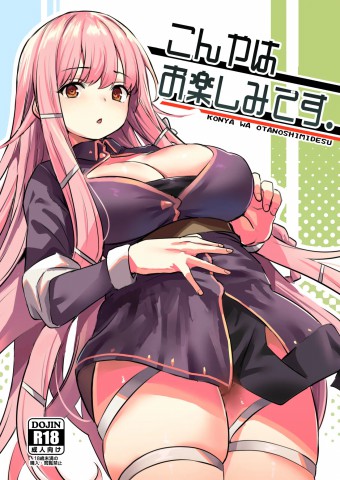 Thumbnail for Konya ha Otanoshimi desu.