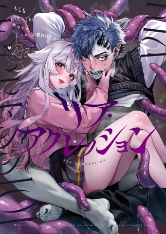 Thumbnail for Ria Aggression - Moshimo Kimi Sokkuri ni Henshin Suru Monster ni Osowaretara